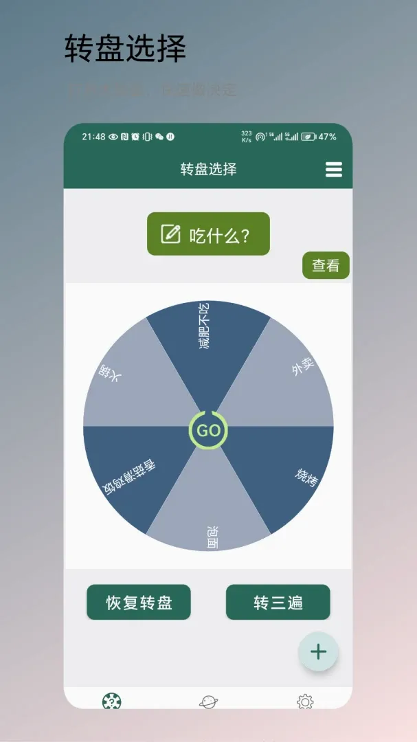 ת�̾���2026���°汾v1.0.5 �ֻ���