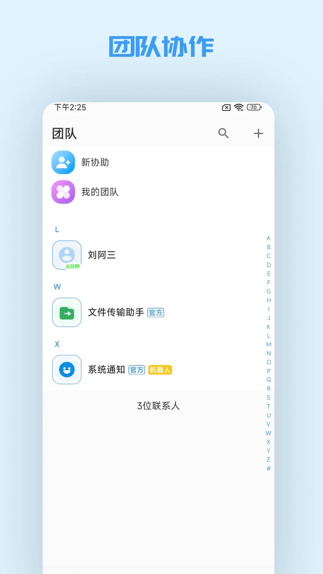 ����Ѷv1.0.3 ��׿��