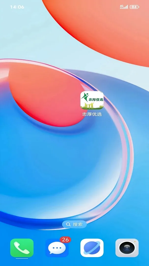 �Һ���ѡ2026���°汾v1.0.0 ��׿��