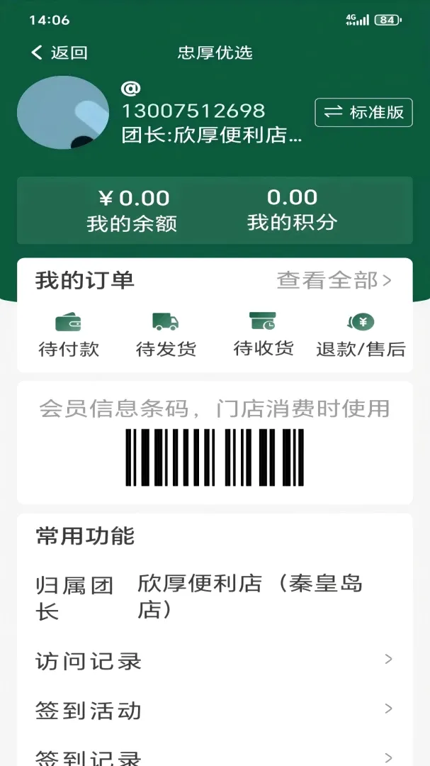 �Һ���ѡ2026���°汾v1.0.0 ��׿��