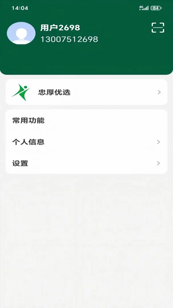 �Һ���ѡ2026���°汾v1.0.0 ��׿��