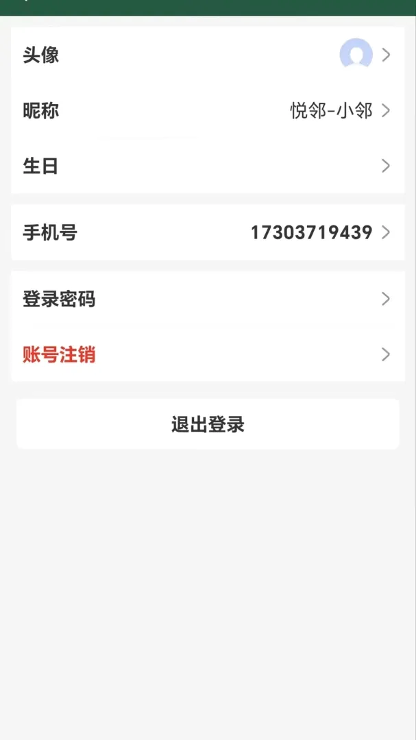 �ù���������v1.1.0 ��׿��