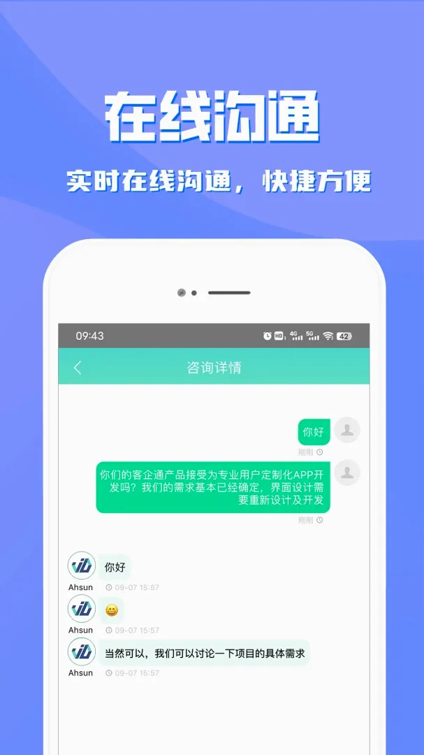 APP咨询 APP咨询