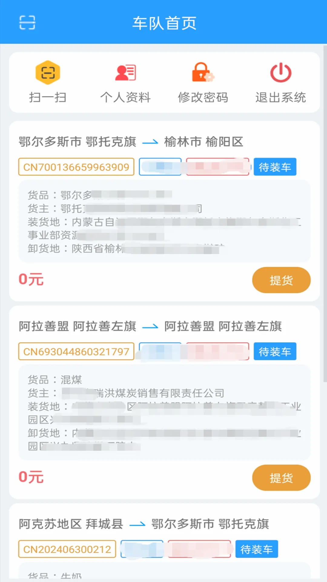 ȫ���ֹ������������ֻ���v1.0 ��׿��