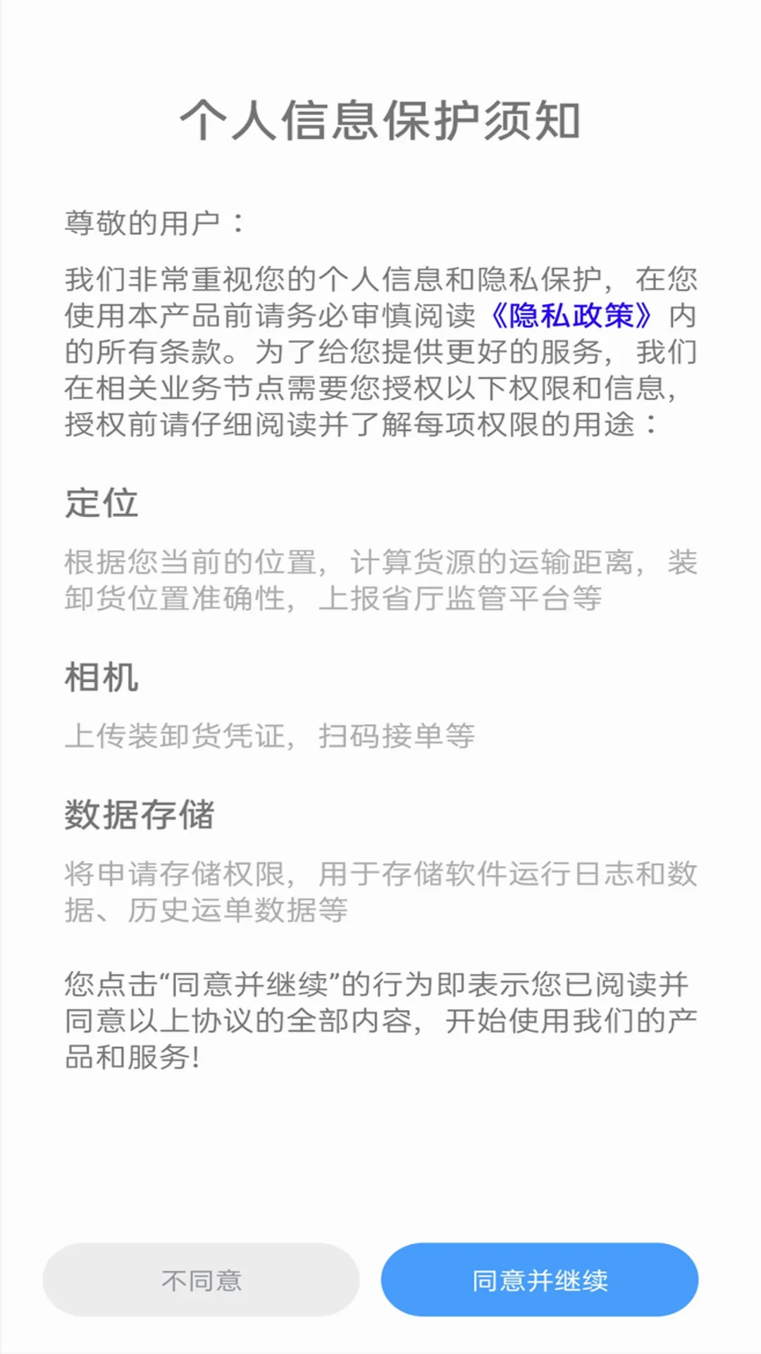 ȫ���ֹ������������ֻ���v1.0 ��׿��