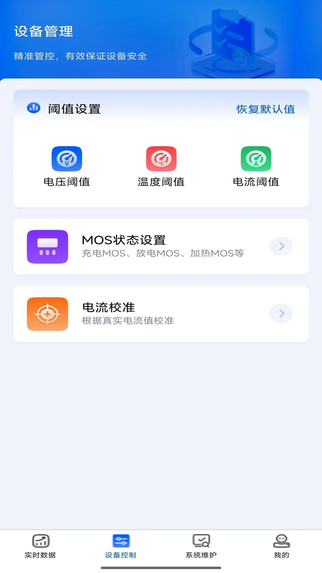 智锂宝简易版 智锂宝简易版