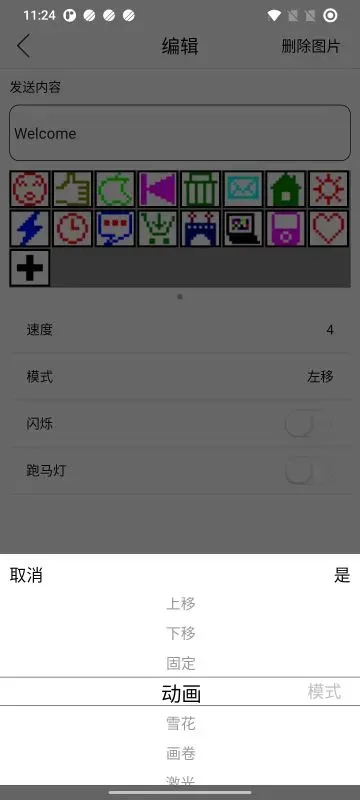 LED��ʾ���������������ֻ���v3.6.8 �ֻ���