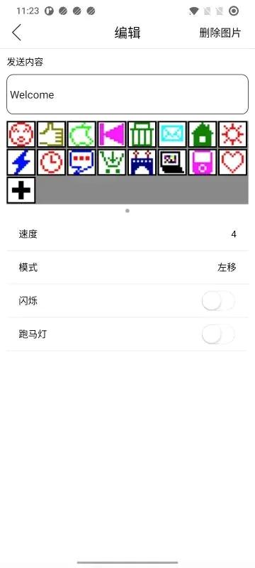 LED��ʾ���������������ֻ���v3.6.8 �ֻ���