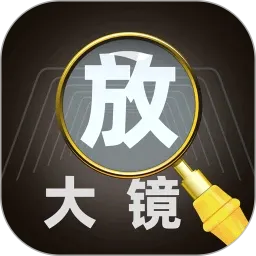 放大镜Glass老人桌面最新手机版v4.7.17 安卓版
