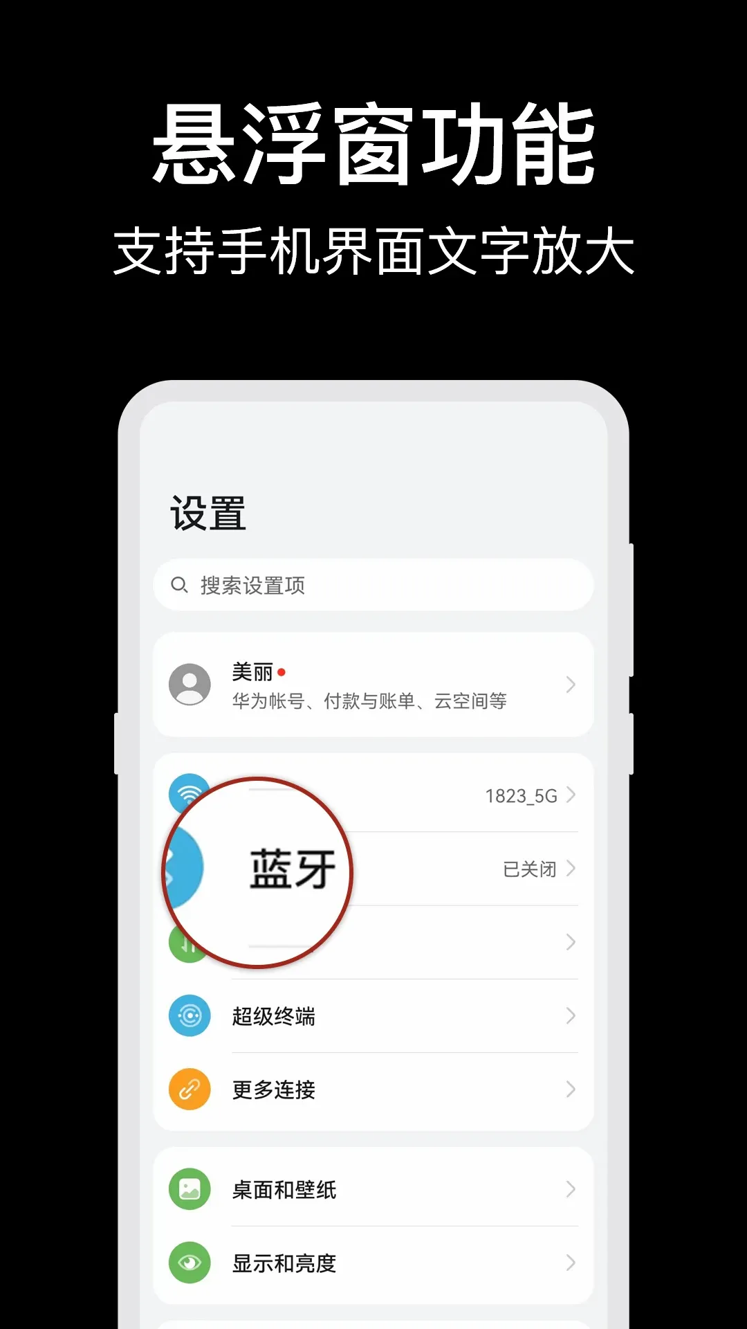 放大镜Glass老人桌面最新手机版 放大镜Glass老人桌面最新手机版