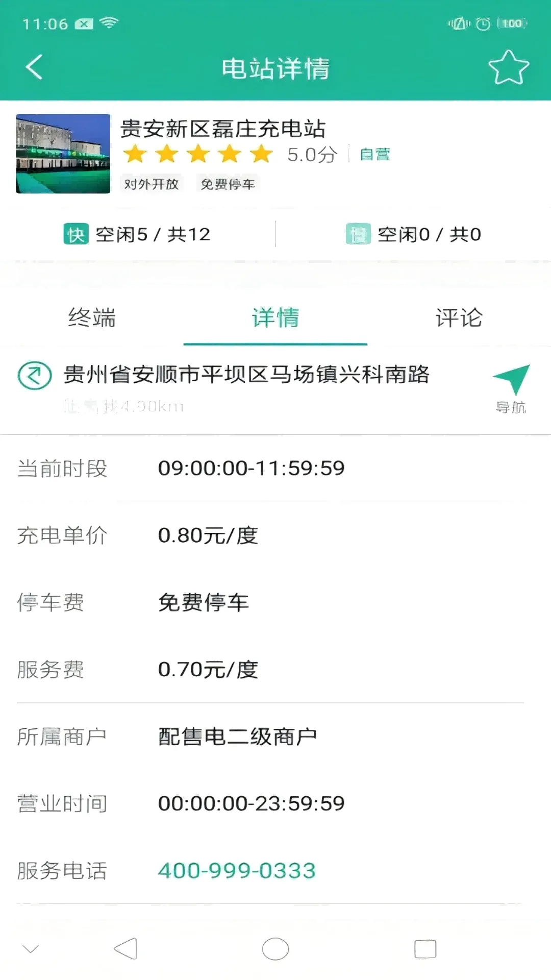 ����������ֻ���v3.3.3 ��׿��
