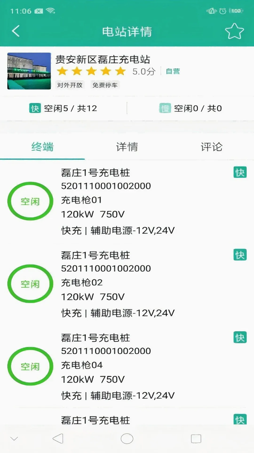 ����������ֻ���v3.3.3 ��׿��