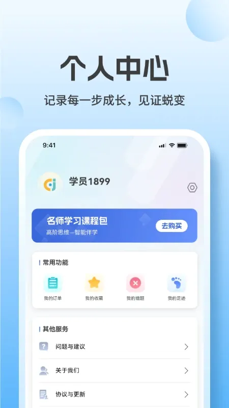 �߽�˼ά�����ֻ���v1.0.0 ��׿��
