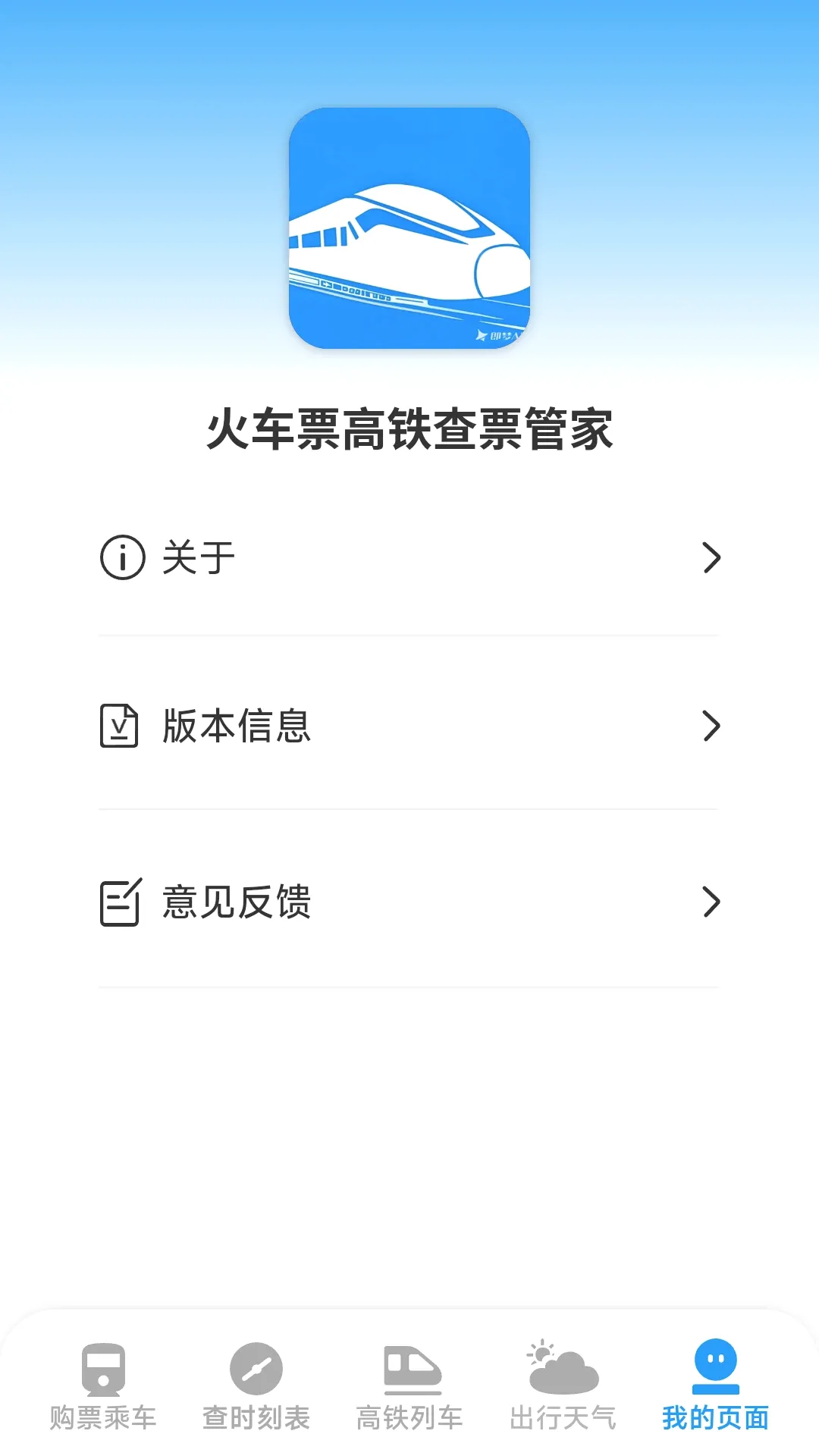 ��Ʊ������Ʊ�ܼ������ֻ���v1.5.4.7 �ֻ���