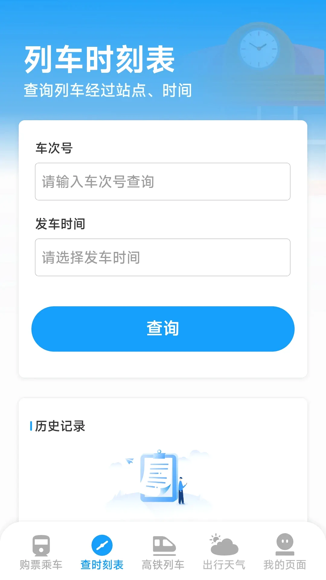 ��Ʊ������Ʊ�ܼ������ֻ���v1.5.4.7 �ֻ���