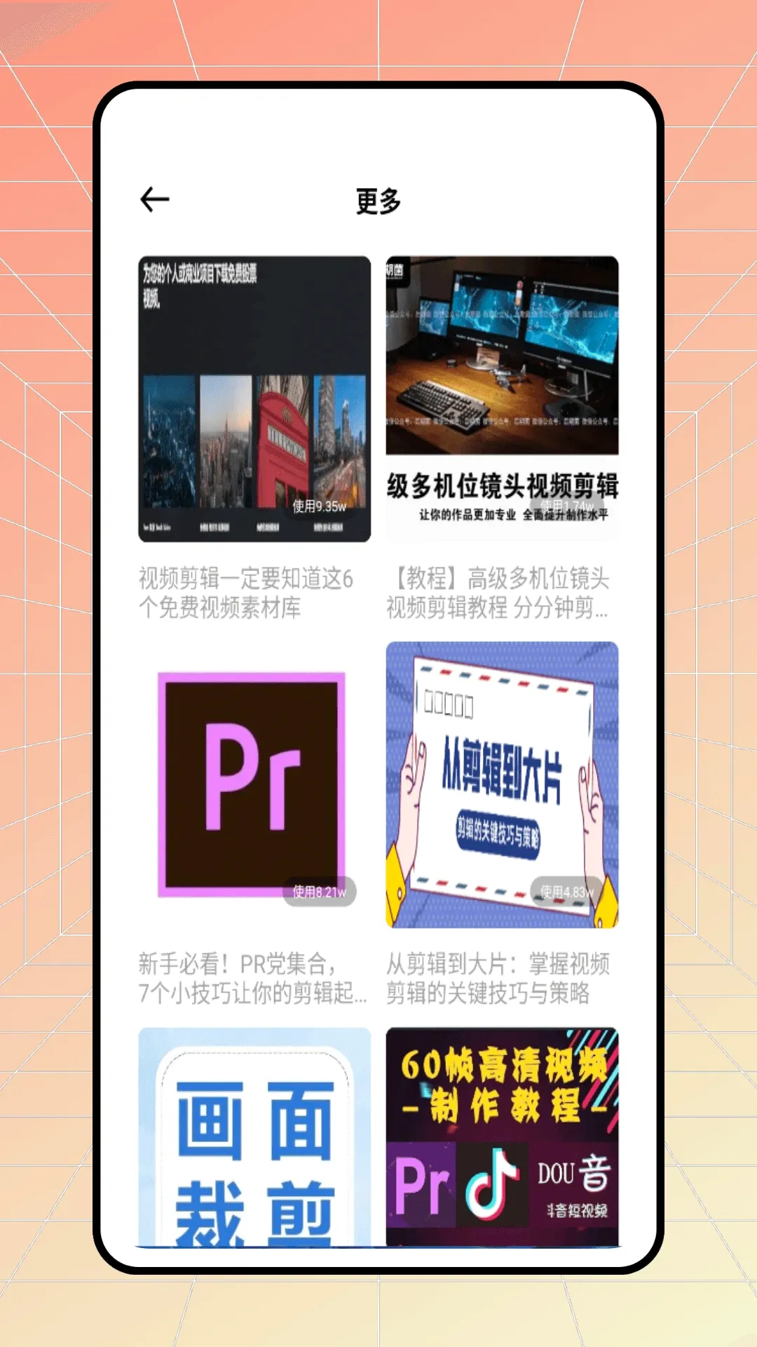 GlamͼƬ��������v1.0.0 �ֻ���