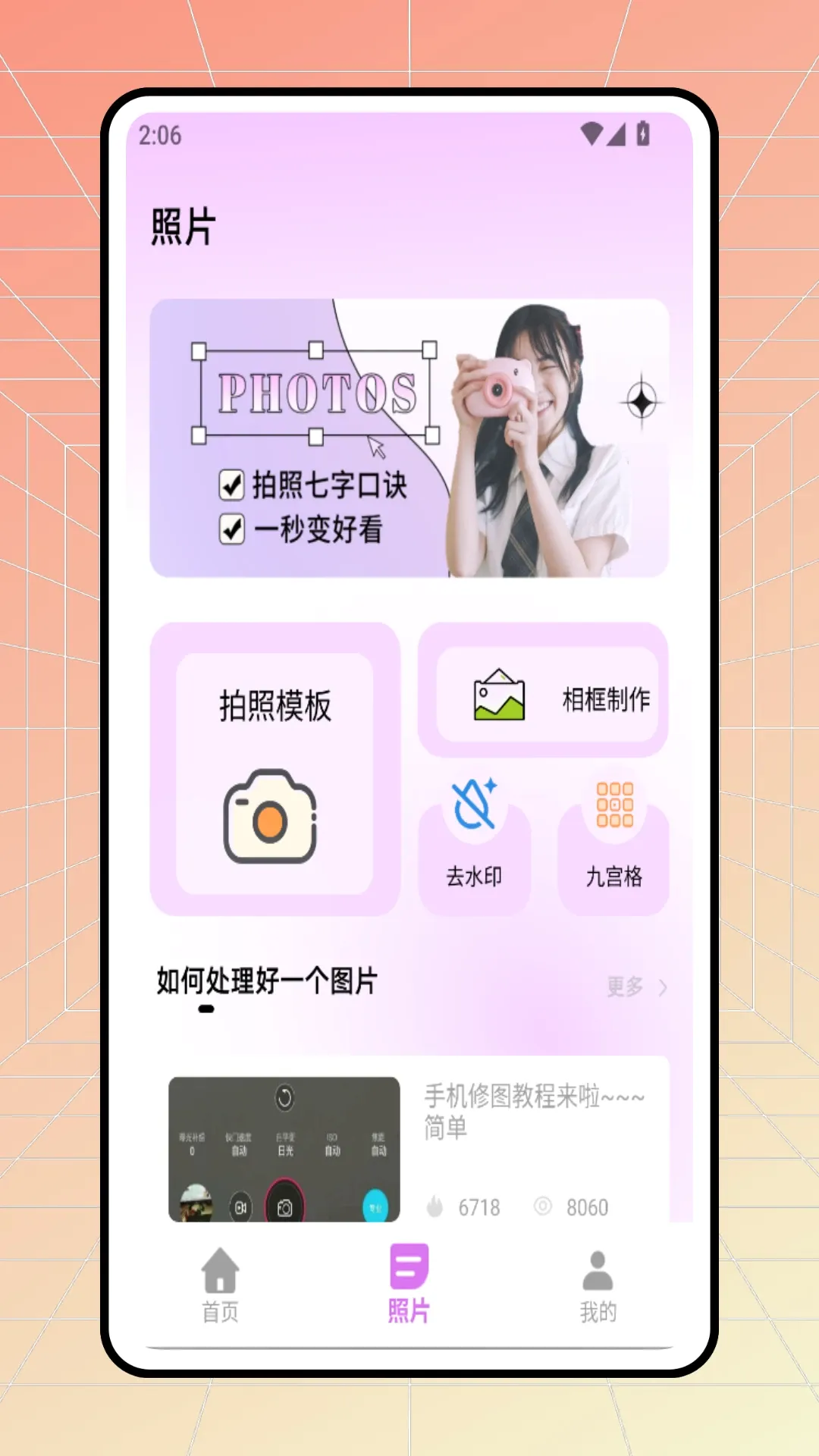 GlamͼƬ��������v1.0.0 �ֻ���