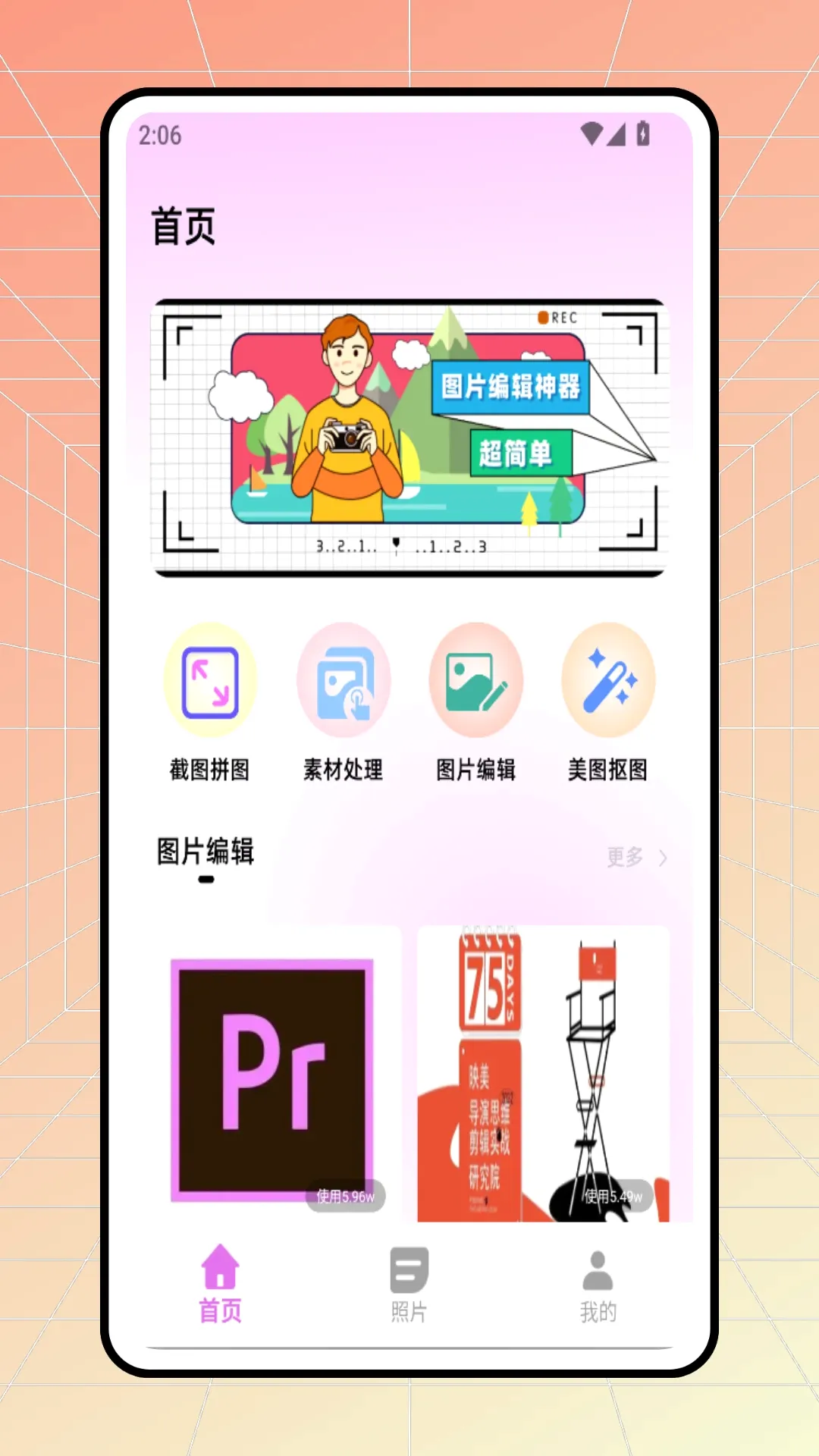 GlamͼƬ��������v1.0.0 �ֻ���
