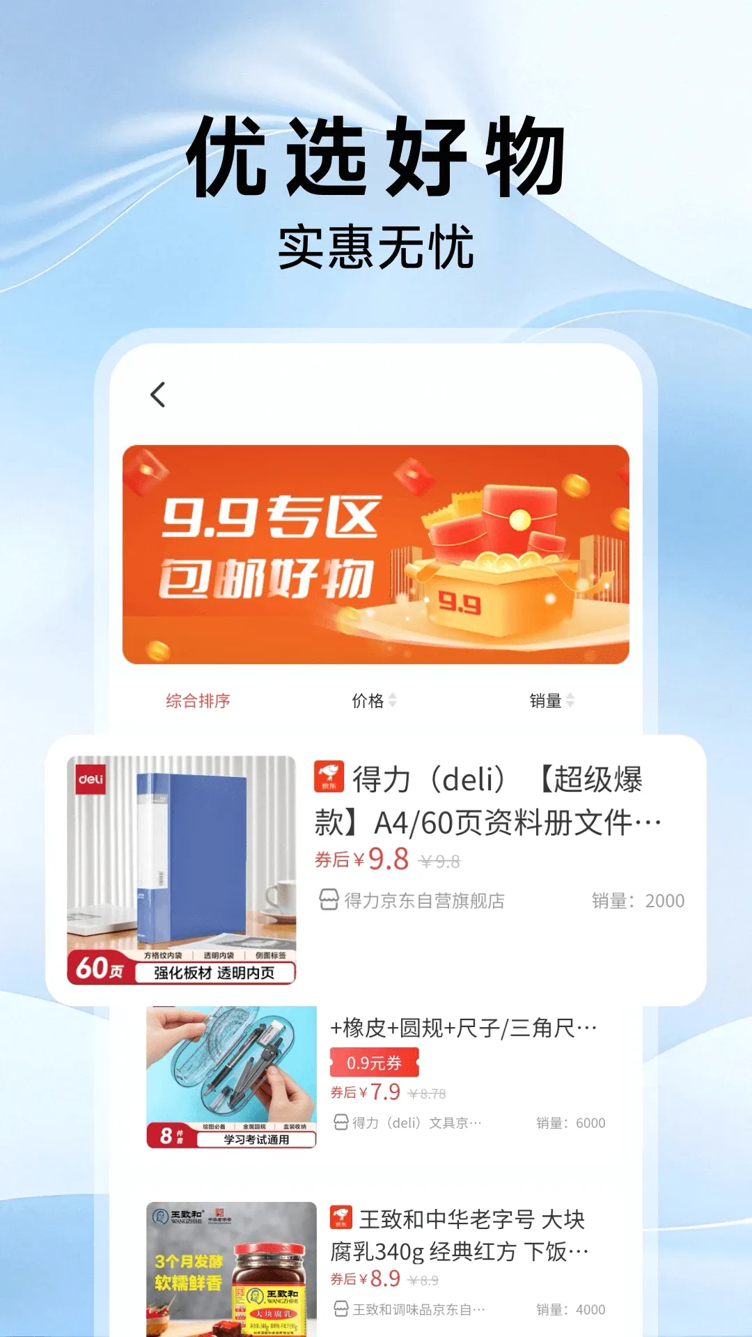 �����ǻ�ң����v1.0.3 ��׿��