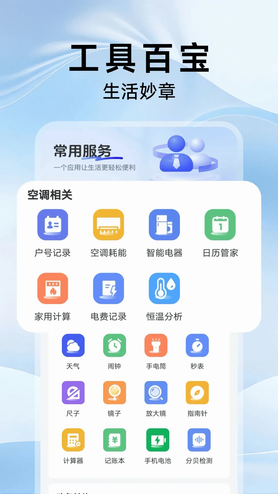 �����ǻ�ң����v1.0.3 ��׿��