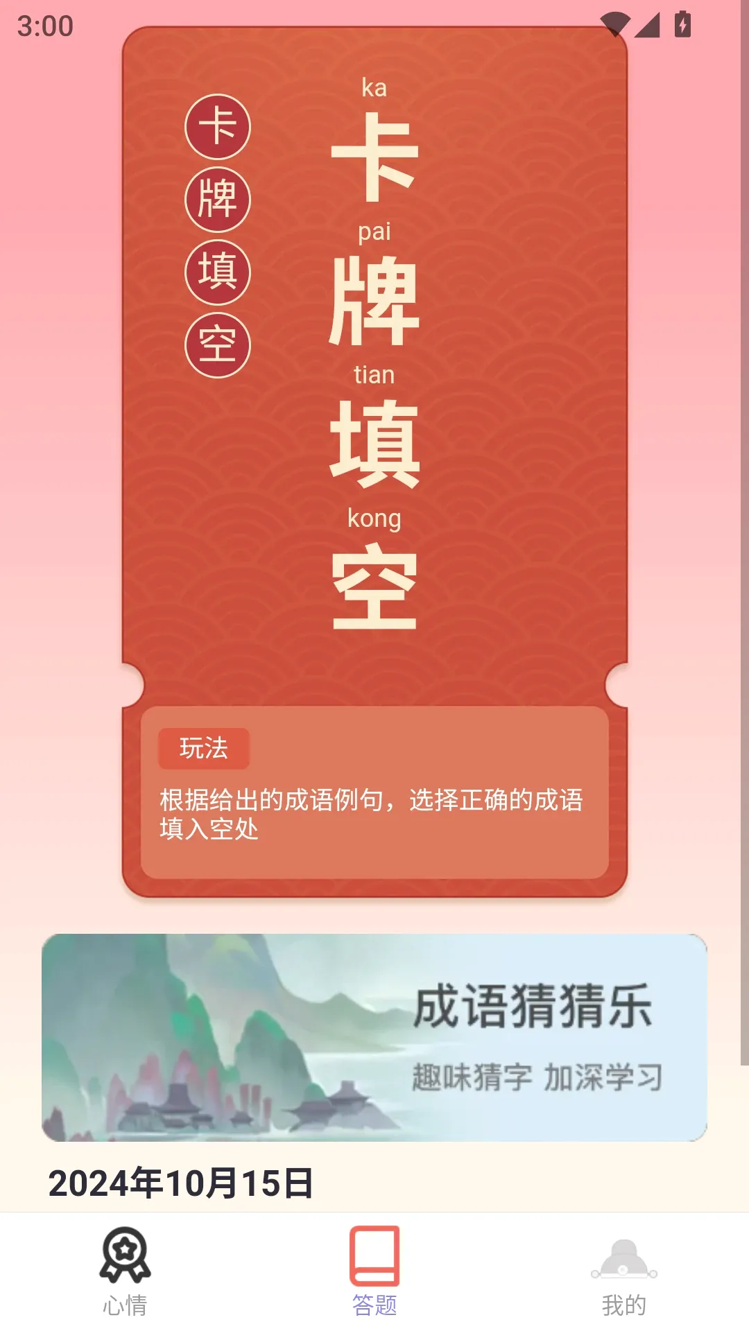 ��㸣��2026���°汾v2.0.1 �ֻ���