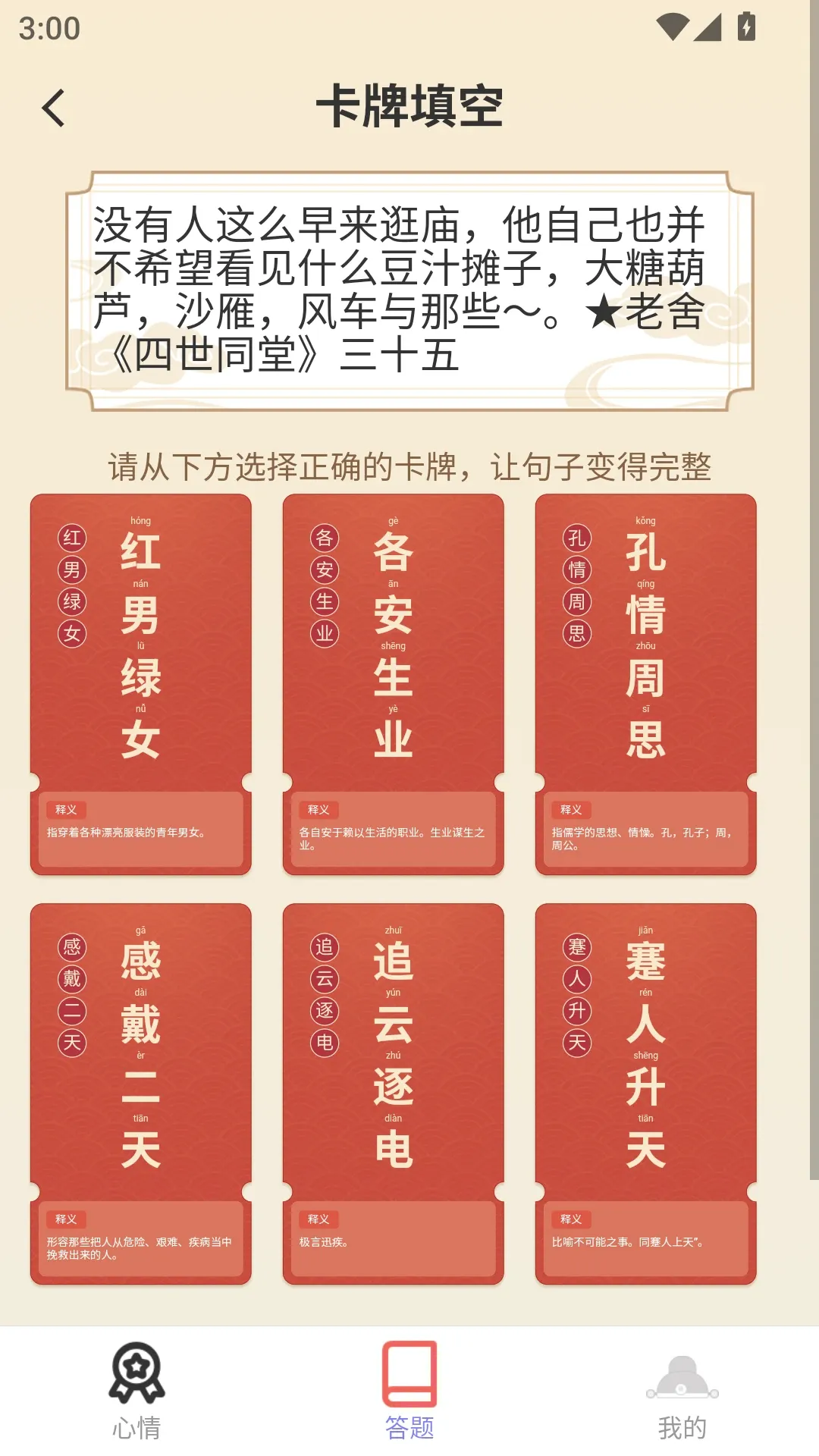 ��㸣��2026���°汾v2.0.1 �ֻ���