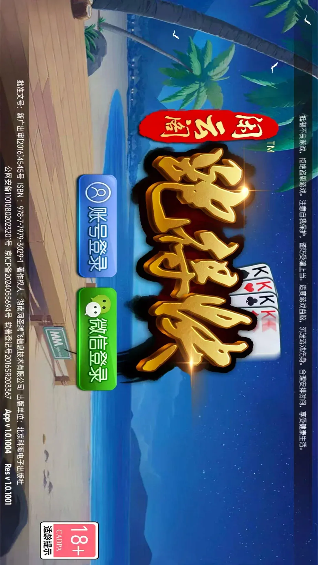 ���Ƹ��ܵÿ���Ϸ����v1.0.1004 �ֻ���