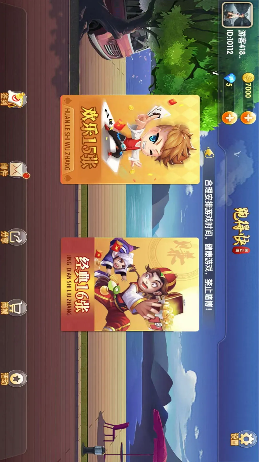 ���Ƹ��ܵÿ���Ϸ����v1.0.1004 �ֻ���