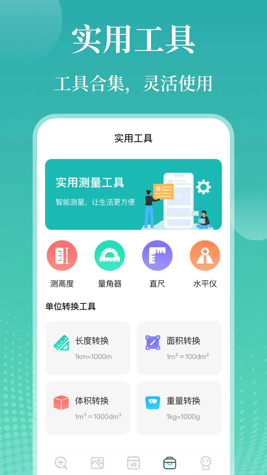 老年手机放大镜最新手机版 老年手机放大镜最新手机版