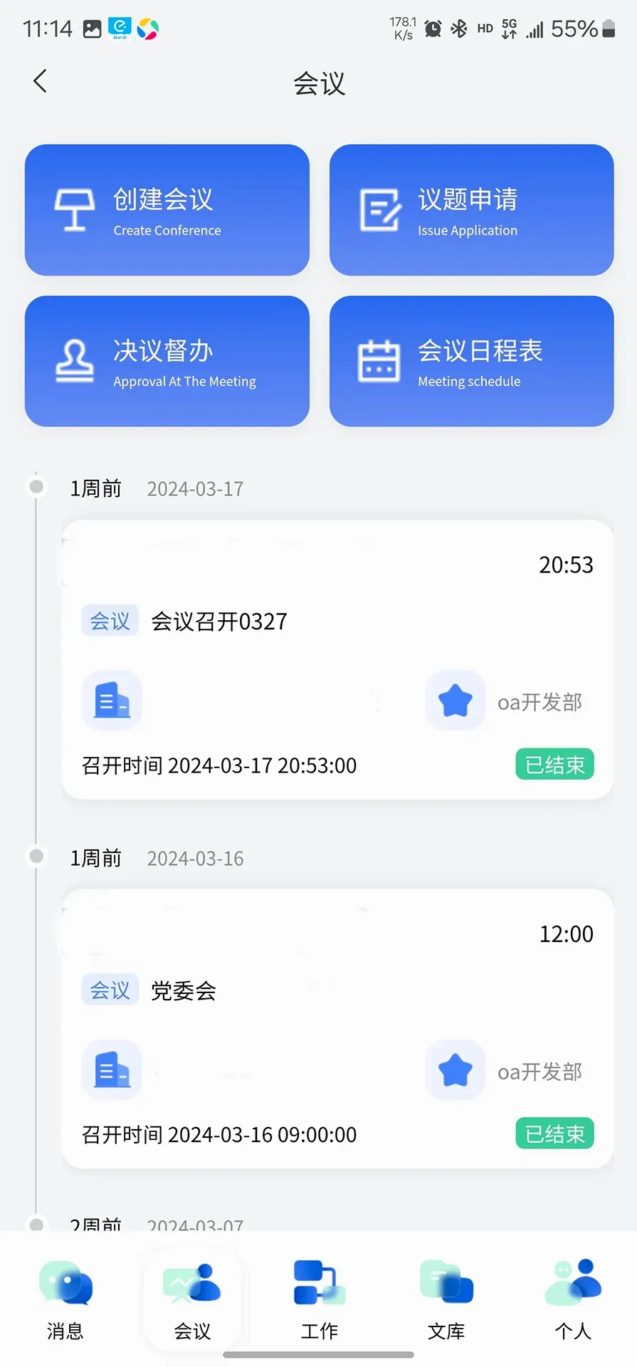 ѶͨOA2026�ٷ����°汾v2.0.1 ��׿��