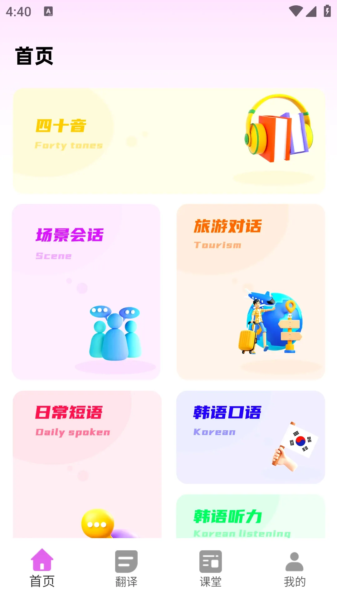 ������ѧ����2026�ٷ����°汾v1.0.0 ��׿��