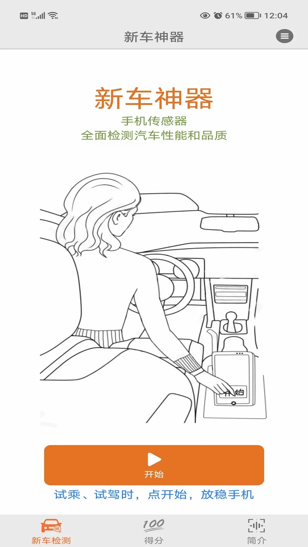 二手车神器最新手机版 二手车神器最新手机版