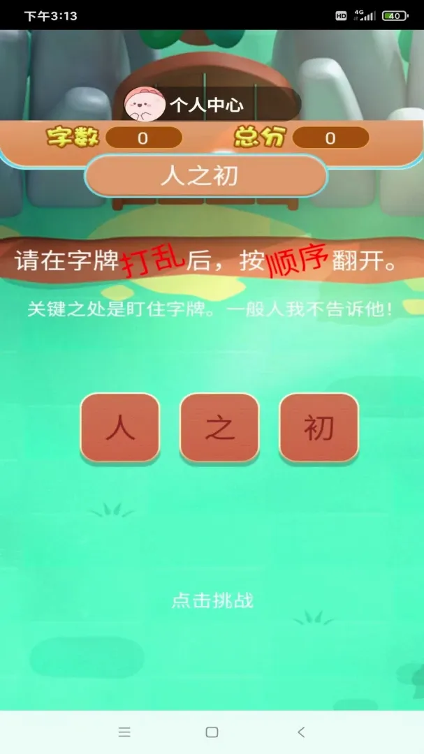 ������սv1.0 �ֻ���