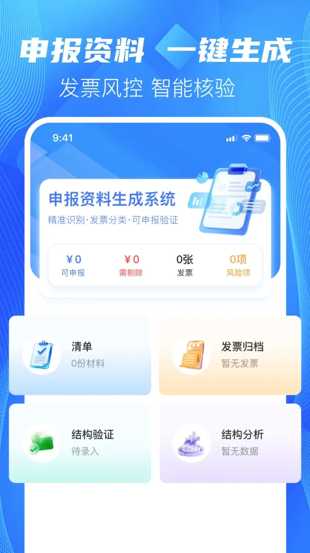 �����籣2026�ٷ����°汾v1.0.0 ��׿��