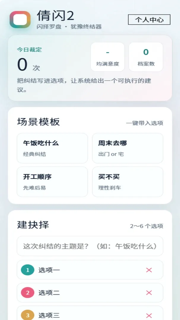 倩闪2 倩闪2