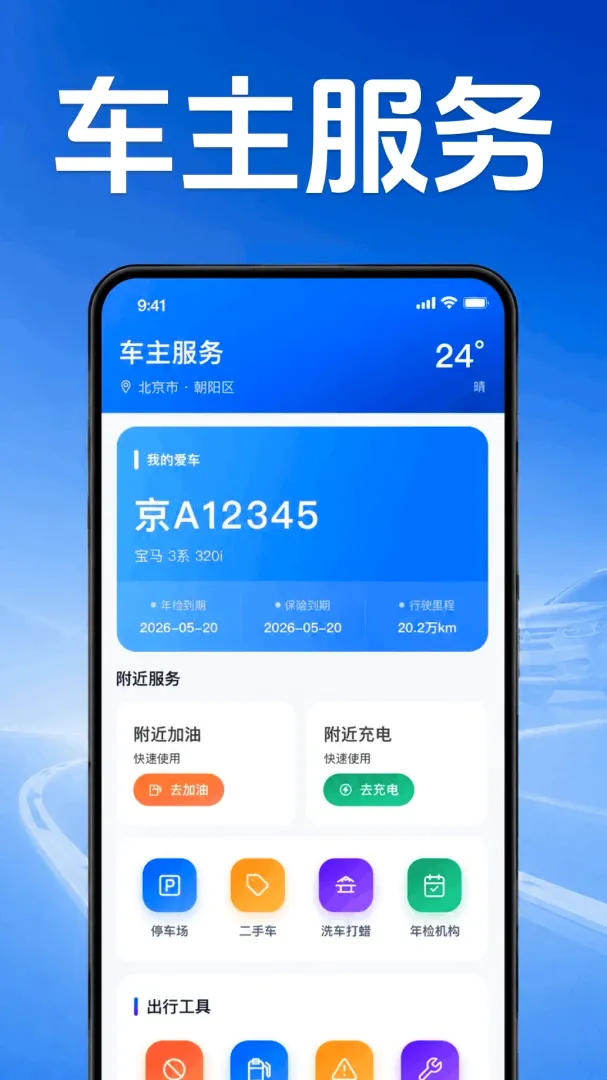 �ð�����˾����v1.0.1.1001 ��׿��