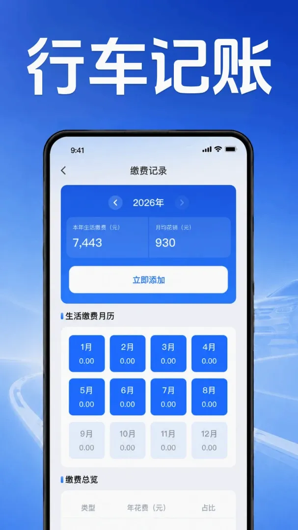 �ð�����˾����v1.0.1.1001 ��׿��