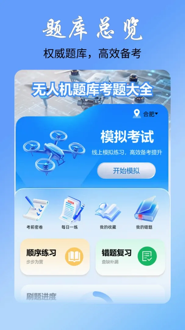 ���˻���⿼���ȫv1.0.0 ��׿��