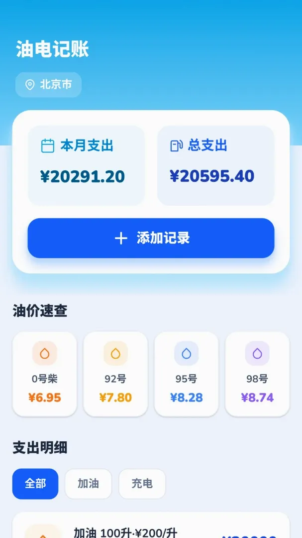 ˳�糵�ӵ�����2026���°汾v1.0.4.3 ��׿��