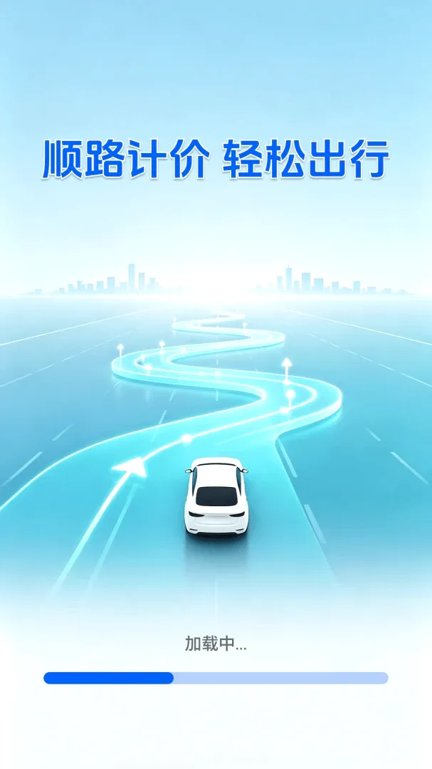 ˳�糵�ӵ�����2026���°汾v1.0.4.3 ��׿��