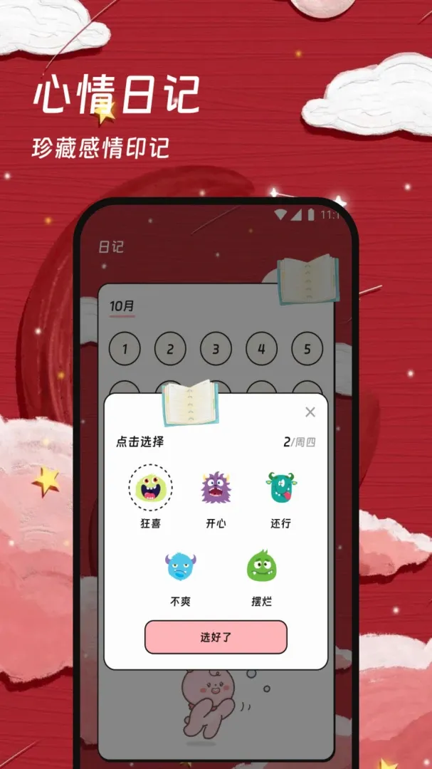 ������һ��2026���°汾v2.0.0 �ֻ���