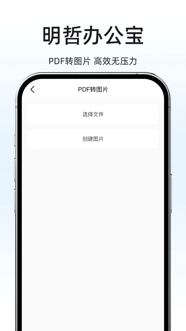 ���ܰ칫��v1.1 ��׿��