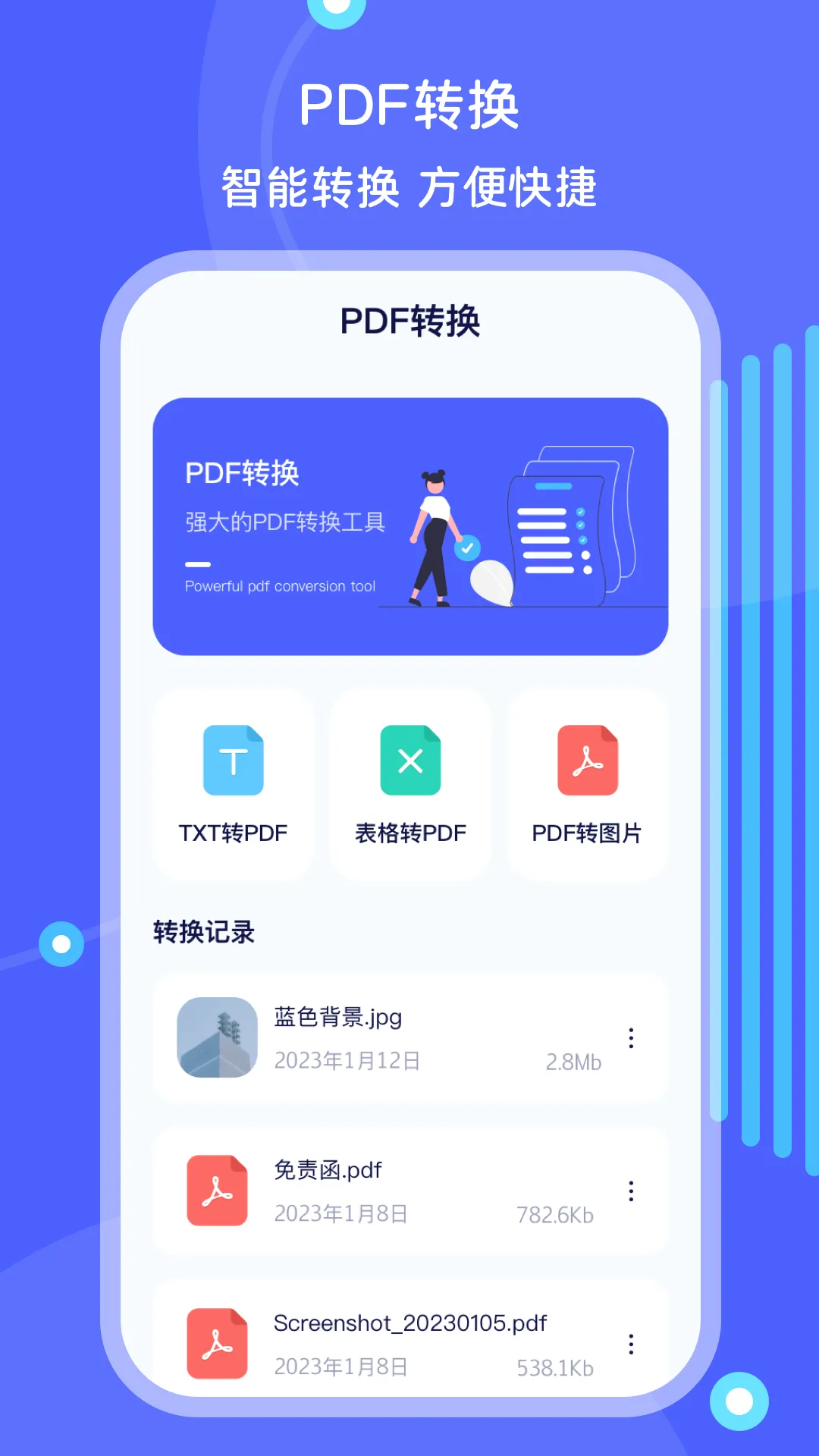 ��ѹ��zip�ļ�������2026���°汾v5.4.547 �ֻ���