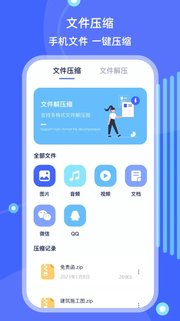 解压缩zip文件管理器2026最新版本 解压缩zip文件管理器2026最新版本