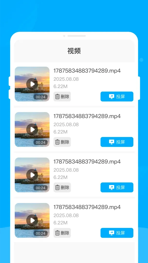 ��ӰͶ������v1.0.0 ��׿��