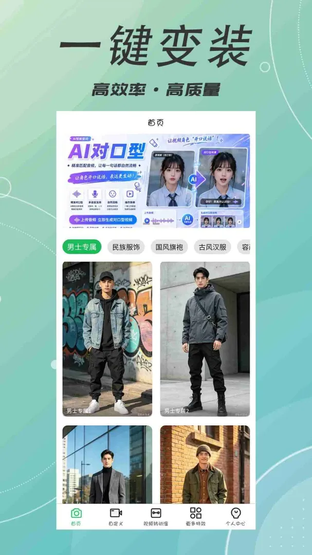 AIface����v3.0.1 �ֻ���