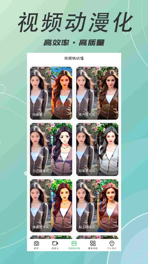 AIface����v3.0.1 �ֻ���