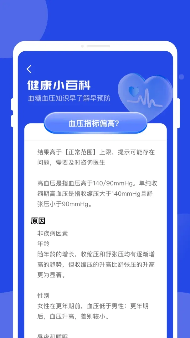 ֡����챨����v1.0.0 �ֻ���