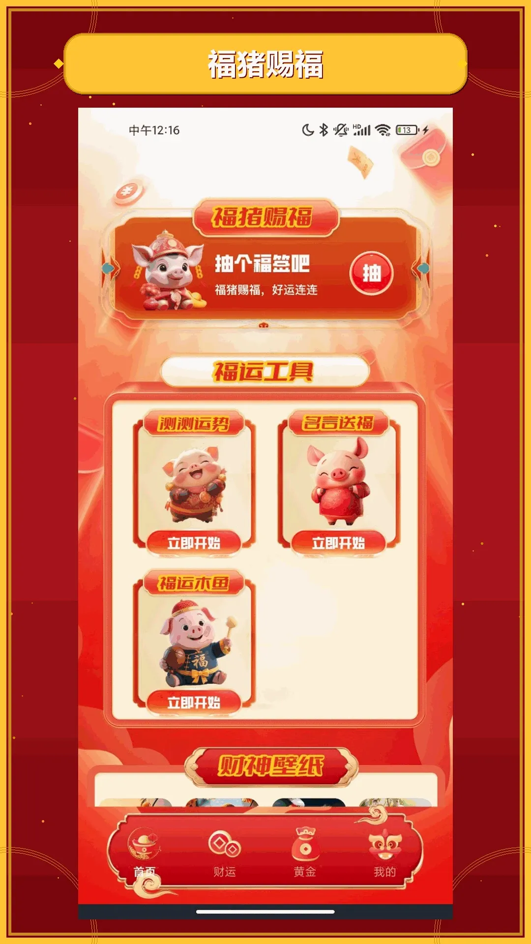 My Eyes工具盒2026最新版本 My Eyes工具盒2026最新版本