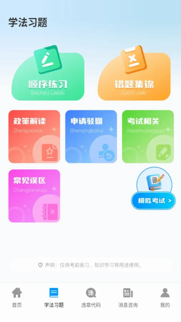 Υ�½�ͨ��Ѷͨ2026�ٷ����°汾v1.0.0 �ֻ���